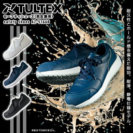 安全靴 作業靴 制電 静電気防止 耐油 耐滑 メンズ レディース セーフティシューズ ローカット プロスニーカー 樹脂先芯 安全靴 JSAA 認定 A種 TULTEX タルテックス アイトス AZ-51668 22.0cm～30.0cm