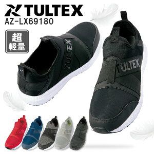 安全靴 アイトス LX-69180 男女兼用 スリッポンタイプ 樹脂先芯 軽量 作業靴 セーフティーシューズ 軽作業 通気性 クッション性 3E フィット感 疲れにくい メンズ レディース ユニセックス TULTEX