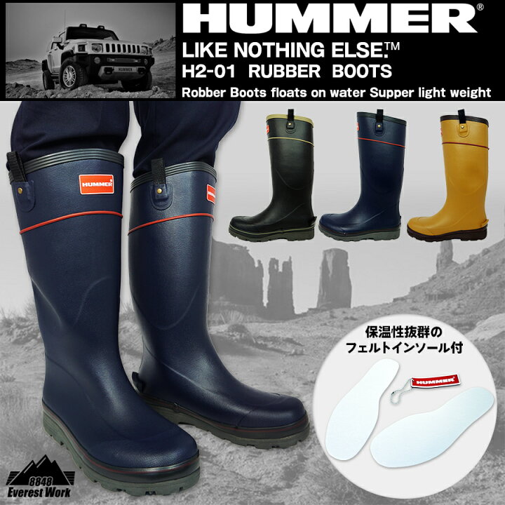 楽天市場 送料無料 長靴 おしゃれ Hummer ハマー H2 01 作業靴 作業長靴 人気ブランド かっこいい レインブーツ ラバーブーツ ガーデニング 防水 現場 雨天作業 洗車 キャンプ アウトドア 釣り Diy 除雪 メンズ インディゴ オーク ロング 大きいサイズ 弘進ゴム S 24cm