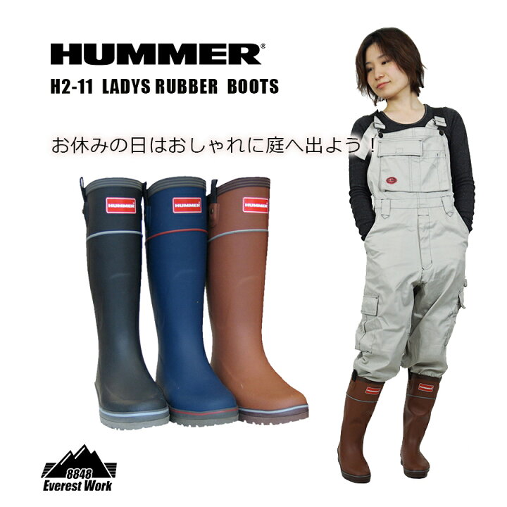 楽天市場 長靴 レディース 女性サイズ おしゃれ かわいい 人気ブランド Hummer ハマー 弘進ゴム H2 11 送料無料 レインブーツ ラバーブーツ ガーデニング Diy キャンプ 釣り 防水 現場 雨天作業 洗車 農作業 農業 アウトドア ブラック インディゴ オウニ S 22cm Ll 楽天市場 長靴 レディース 女性サイズ おしゃれ かわいい 人気ブランド Hummer ハマー 弘進ゴム H2 11 送料無料 レインブーツ ラバーブーツ ガーデニング Diy キャンプ 釣り 防水 現場 雨天作業 洗車 農作業 農業 アウトドア ブラック インディゴ オウニ S 22cm Ll
