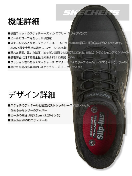 楽天市場】【12時まで即日発送】スケッチャーズ 安全靴 200454 
