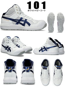 �y12���܂ő��������z�u���z�� ���S�C �A�V�b�N�X ASICS �n�C�J�b�g ��ƌC 3E���� JSAA A�� �ϖ� ����ɂ��� �����Y ���f�B�[�X �j�����p �Z�[�t�e�B�[�V���[�Y �Z�t�e�B�[�X�j�[�J�[ CP218 1273A09