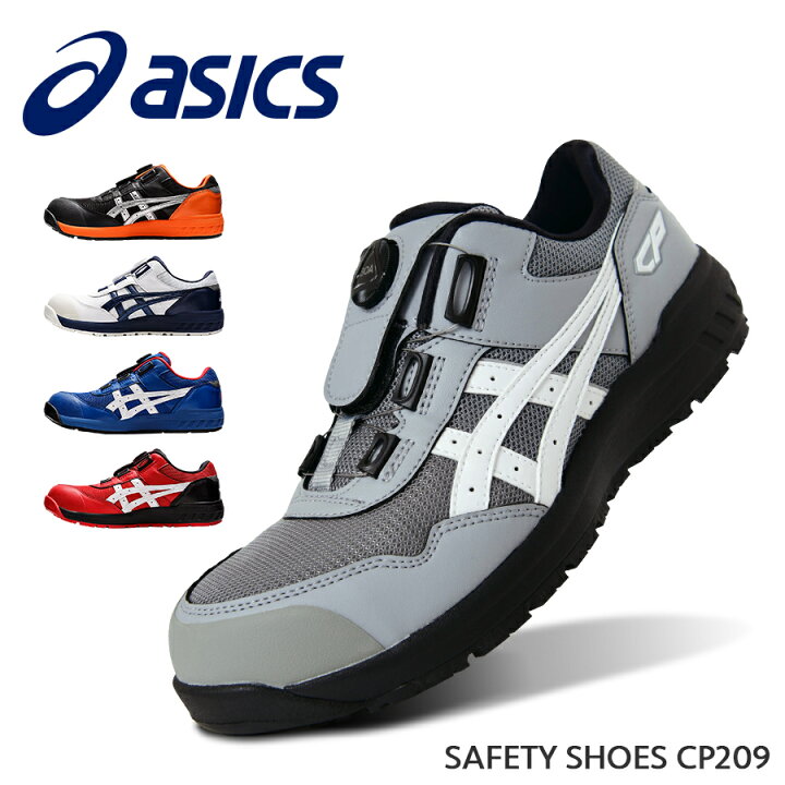 楽天市場】安全靴 アシックス ASICS ローカット 女性用 作業靴 BOA 