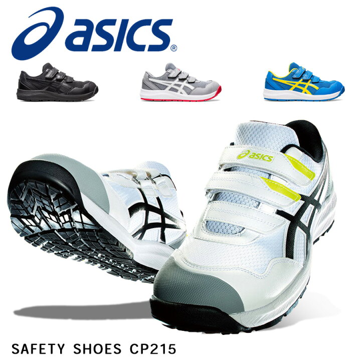 楽天市場】安全靴 アシックス ASICS ローカット 女性用 作業靴 JSAA A 