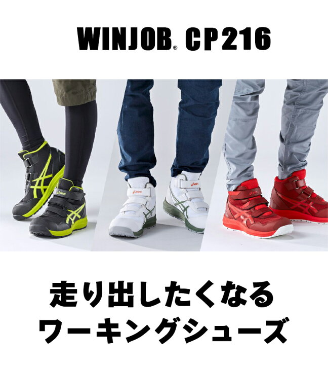 楽天市場】安全靴 アシックス ASICS ハイカット 女性用 作業靴 3E相当 
