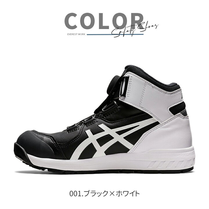 楽天市場】安全靴 アシックス ASICS ハイカットスニーカー 女性用 作業 