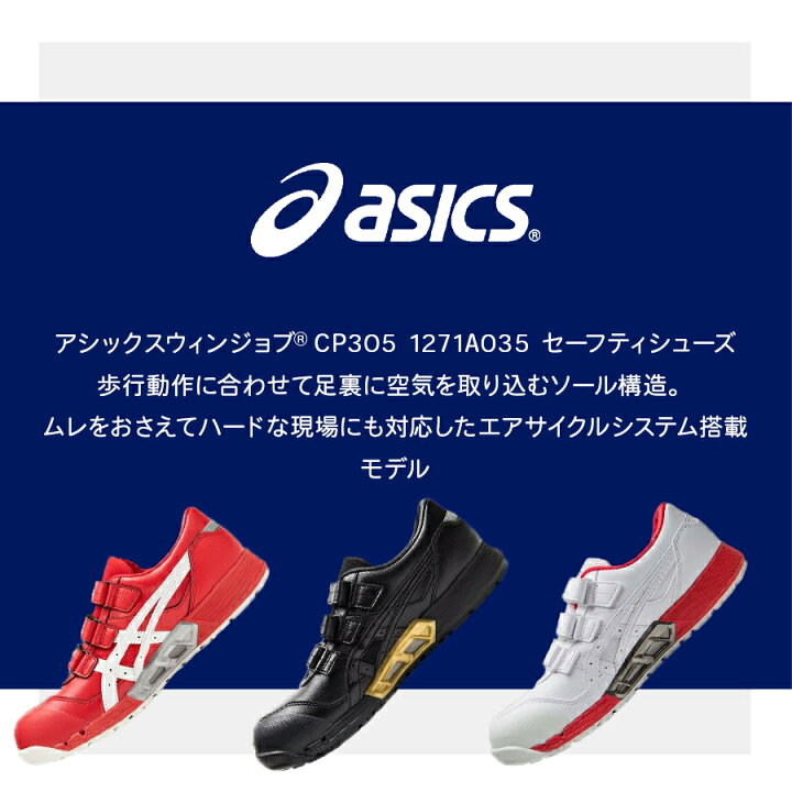 楽天市場】安全靴 アシックス ASICS ローカット 作業靴 通気性 