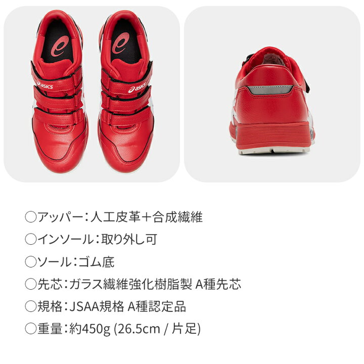 楽天市場】安全靴 アシックス ASICS ローカット 作業靴 通気性 