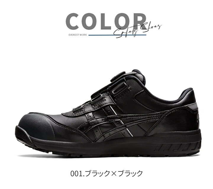 楽天市場】安全靴 アシックス ASICS ローカット 女性用 作業靴 BOA 