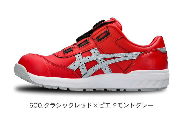 ASICS BOAシステム安全靴 赤青26.5オンライン限定色⭐︎赤青コラボ 