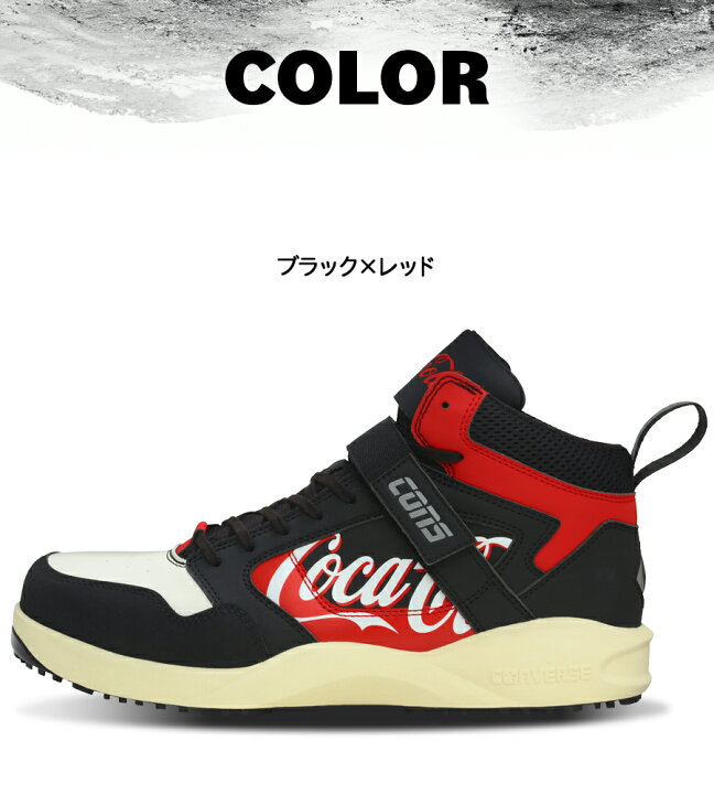 楽天市場】【12時まで即日発送】 限定商品 安全靴 コンバース CPD 