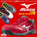 【楽天スーパーSALE期間中ポイント10倍】送料無料 安全靴 ミズノ Mizuno オールマイティーLS スニーカー ローカット 紐タイプ ユニセックス セーフ...