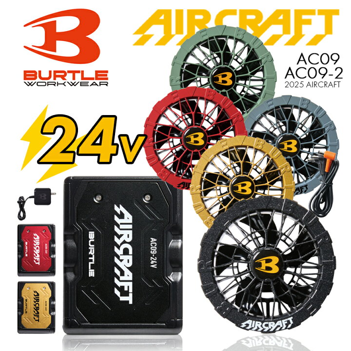 楽天市場】【即日出荷】 2025年新作 バートル エアークラフト  