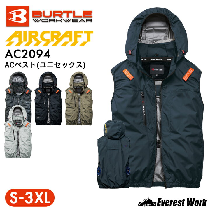 楽天市場】【12時まで即日発送】2026年新作 BURTLE バートル ACベスト 