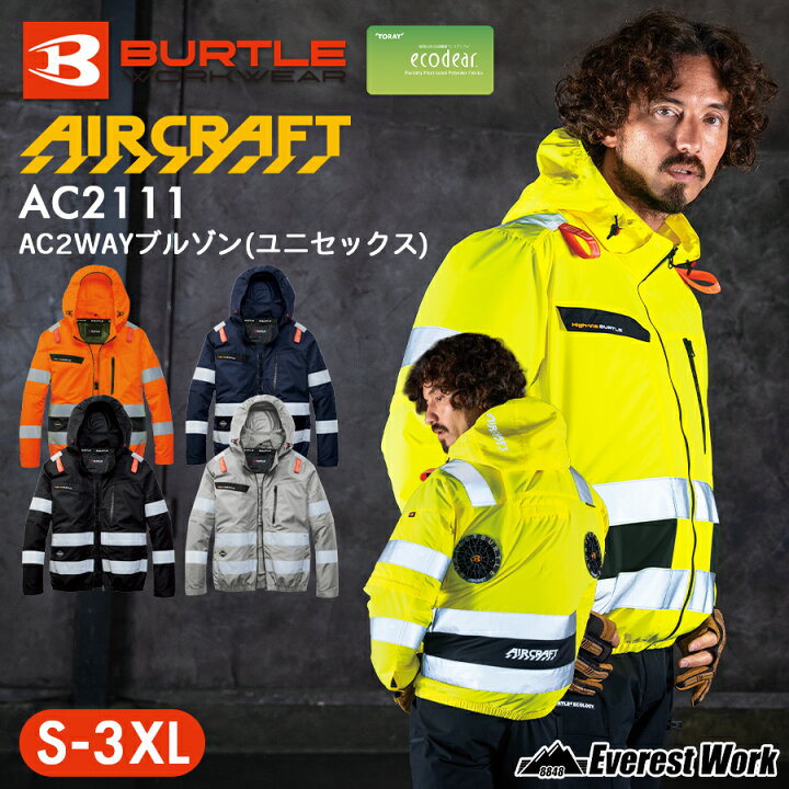 楽天市場】【12時まで即日発送】2026年新作 BURTLE バートル AC2WAY 