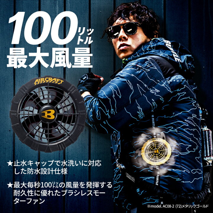 楽天市場】【即日発送】バートル 2024年モデル エアークラフト ファン 