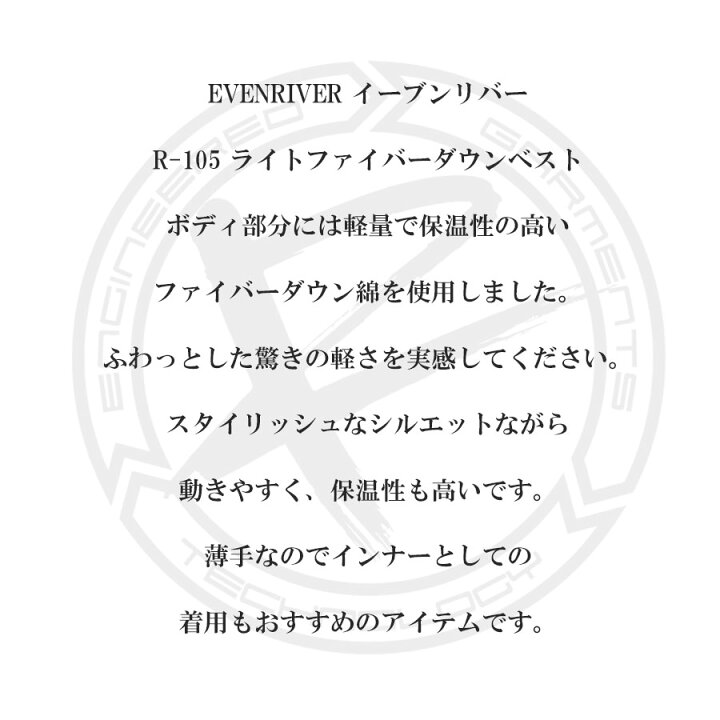 楽天市場】EVENRIVER イーブンリバー R-105 数量限定品 ライトファイバーダウンベスト インナーベスト おしゃれ カモフラ 迷彩 防寒着 アウター チョッキ 保温 スリム 作業服 作業着 メンズ カジュアル M~LL : エベレストワーク 楽天市場】EVENRIVER イーブンリバー R-105 数量限定品 ライトファイバーダウンベスト インナーベスト おしゃれ カモフラ 迷彩 防寒着 アウター チョッキ 保温 スリム 作業服 作業着 メンズ カジュアル M~LL : エベレストワーク