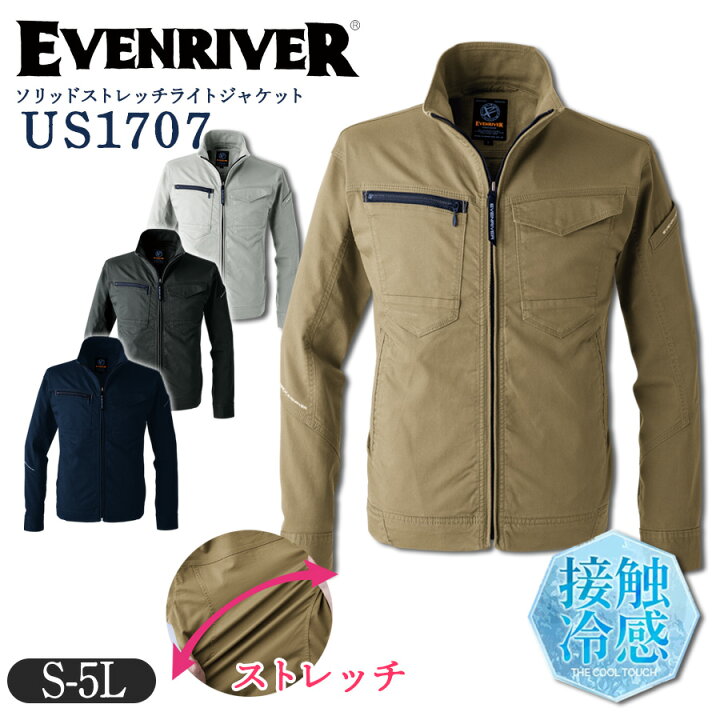 楽天市場】夏用作業服 長袖ブルゾン イーブンリバー US1707 S～5L 