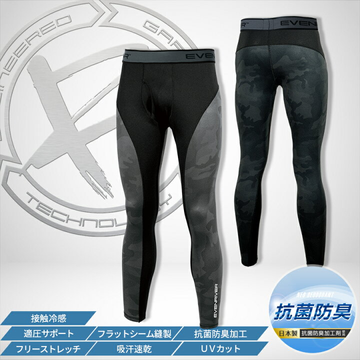 楽天市場 作業服 作業着 タイツ 夏 メンズ レギンス スパッツ コンプレッションタイツ 冷感 夏用 春夏 ロングパンツ インナー コンプレッションウェア アイスコンプレッションネオロングレギンス Evenriver イーブンリバー Gtx03 M 3l 新作 エベレストワーク