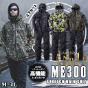 レインコート イーブンリバー ME300 M～5L 上下セット レインウェア ストレッチレインスーツ メンズ ストレッチ カッ…