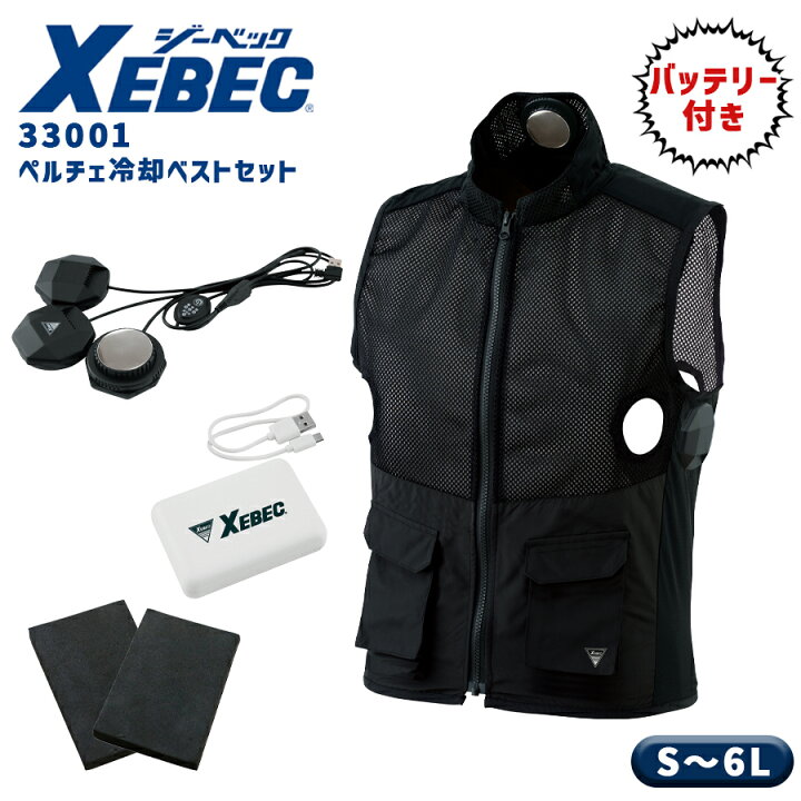 楽天市場】ペルチェベストセット( モバイルバッテリー付) ペルチェ素子 