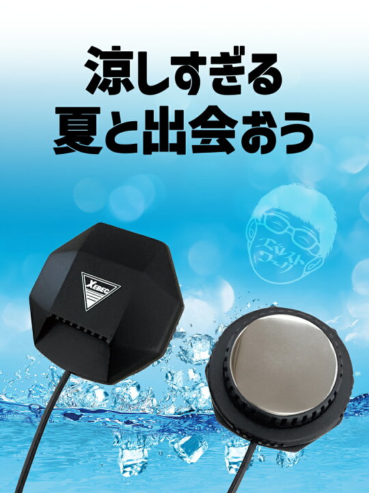 楽天市場】ペルチェベストセット ジーベック 33002 S〜6Lモバイル 