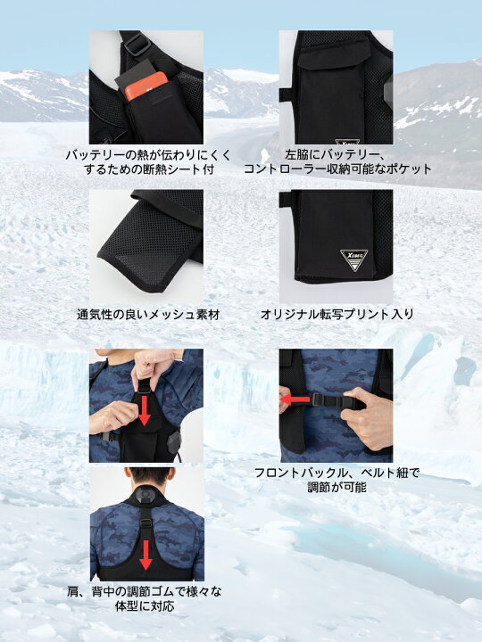 楽天市場】ペルチェベストセット( モバイルバッテリー付) ジーベック 