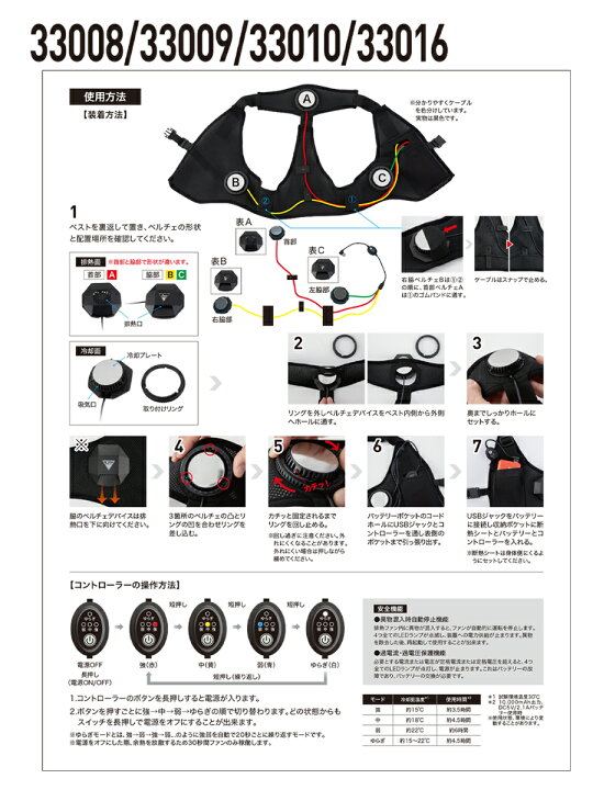 楽天市場】ペルチェベストセット( モバイルバッテリー付) ジーベック 