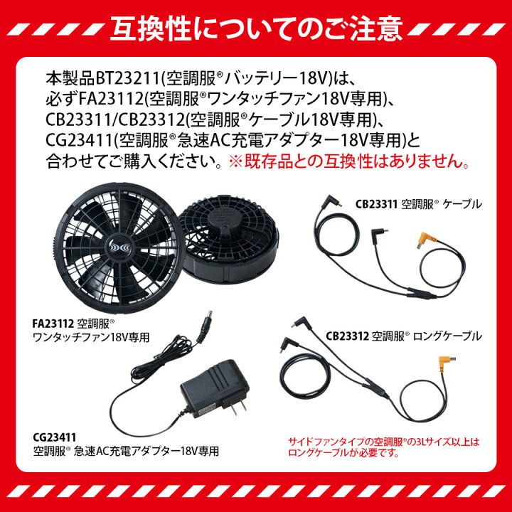 楽天市場】空調服(R)バッテリー本体 18V専用 空調服用バッテリー