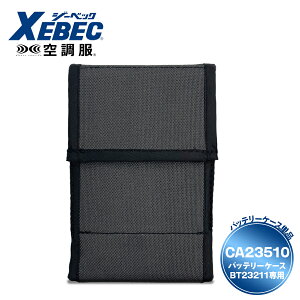 �󒲕�(R)�o�b�e���[�P�[�X BT23211��p �P�i �����i �V�f�o�C�X �󒲕�(R)��ƕ� ��ƒ� XEBEC �W�[�x�b�N CA23510 �����΍�