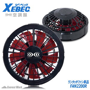󒲕R ^b`t@ W[xbN FAN2200R t@P N× 2 󒲕 p t@ @ MǑ΍ObY H  XEBEC