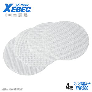 󒲕R t@یlbg W[xbN FNP500 4 󒲕 t@ ٕK[h MǑ΍ObY H  XEBEC y[֑Ήz