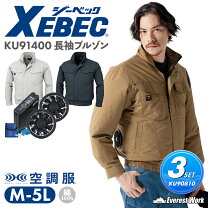 楽天市場】綿100％（作業服用ファン・ヒーター｜作業着・作業服 