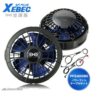 �󒲕�(R)�p���[�t�@���P�[�u���Z�b�g7.2V �W�[�x�b�N PF2400BX �󒲕��p�p���[�t�@�� �P�[�u���t �t�@��2�� �ő啗�ʖ��b60���b�g�� �H������ ������ XEBEC �����΍�