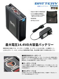空調服®スターターキット大容量バッテリーワンタッチファン急速AC充電アダプター空調服ファン付扇風機熱中症対策涼しいXEBECジーベックSK00012