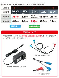 空調服®スターターキット大容量バッテリーワンタッチファン急速AC充電アダプター空調服ファン付扇風機熱中症対策涼しいXEBECジーベックSK00012