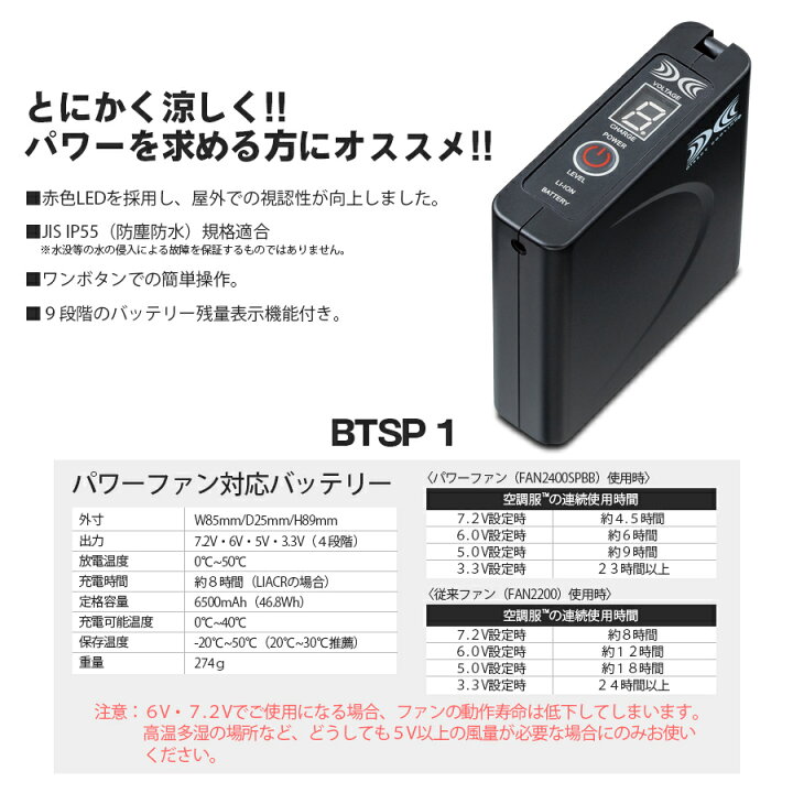 楽天市場】空調服(R)バッテリー ファンセット スターターキット7.2V 