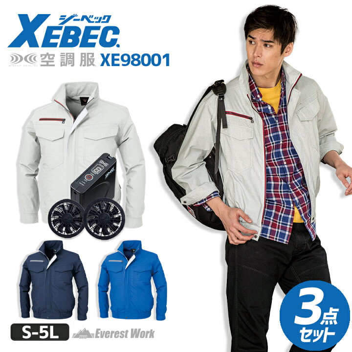 楽天市場】空調服® 3点セット フルセット 長袖ブルゾン バッテリー  