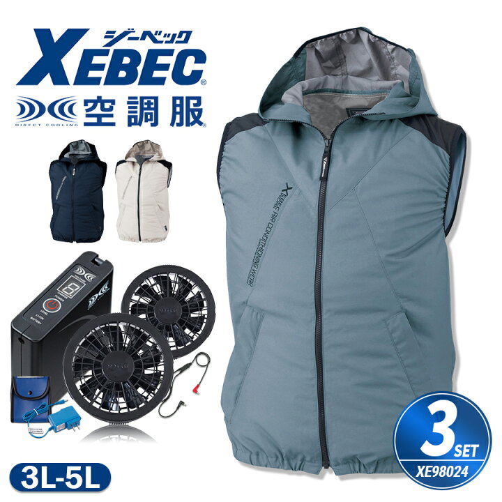 楽天市場】空調服® 3点セット フルセット 遮熱ベスト(フード付き 