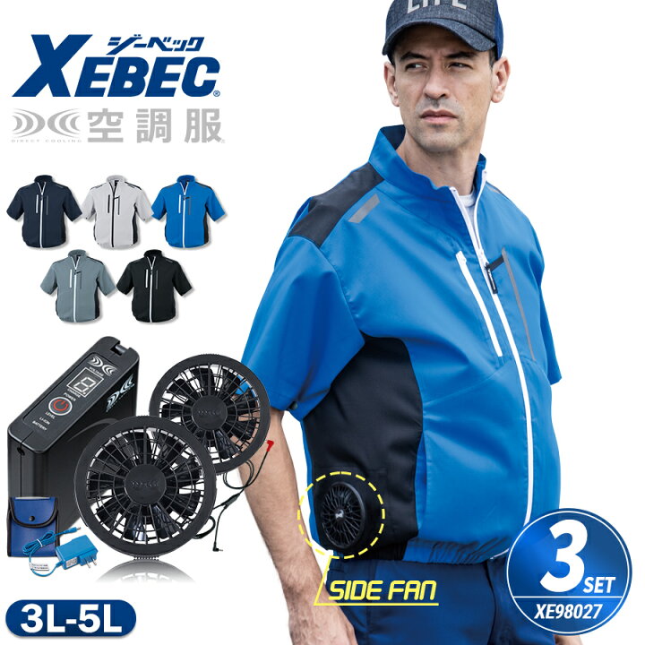 楽天市場】空調服® 3点セット フルセット 半袖ブルゾン ファン付き 