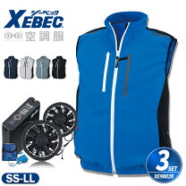 楽天市場】空調服 ジーベック xebec ベストの通販