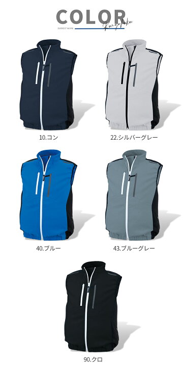 楽天市場】空調服® 3点セット ジーベック XE98028 3L～5L フルセット 
