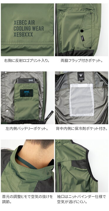 楽天市場】空調服(R)3点セット フルセット 遮熱ベスト ファン付き 