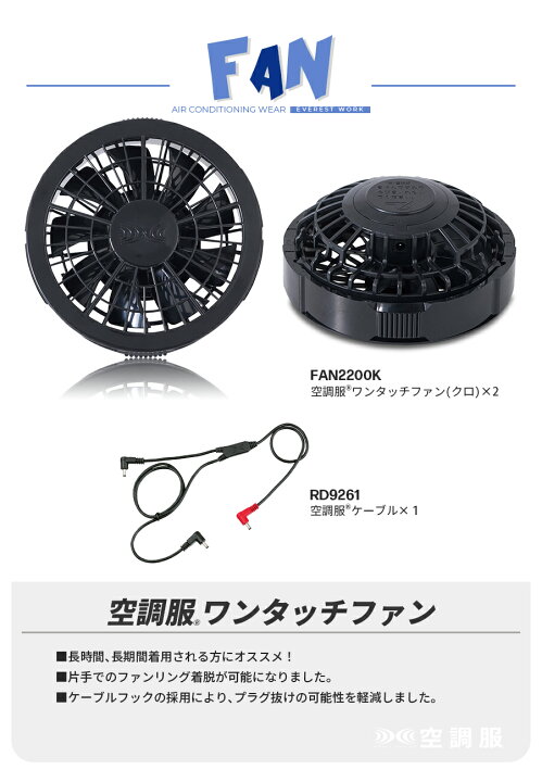 楽天市場】空調服® 3点セット フルセット 遮熱ベスト ファン付き 