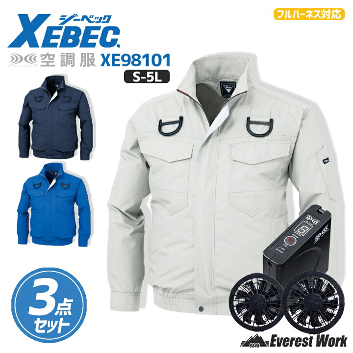 楽天市場】空調服® 3点セット フルセット 長袖ブルゾン バッテリー  