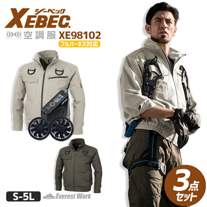 楽天市場】空調服® 3点セット フルセット 長袖ブルゾン バッテリー
