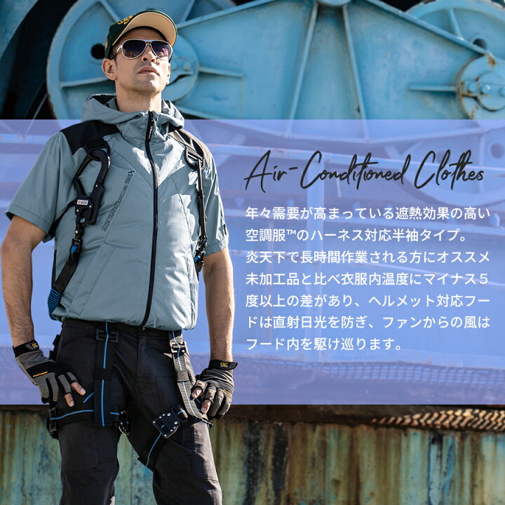 楽天市場】空調服(R)半袖 3点セット ジーベック XE98105 3L〜5L フル 