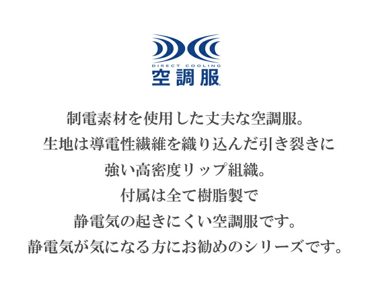 楽天市場 制電空調ベスト Tm 帯電防止 熱中症対策 涼しい 夏 工場 倉庫 現場 作業服 作業着 S 5l Xebec ジーベック Xe エベレストワーク