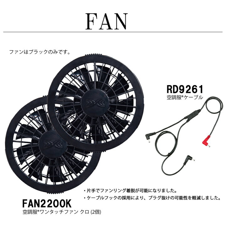 楽天市場】空調服® 3点セット フルセット ベスト バッテリー ファン 