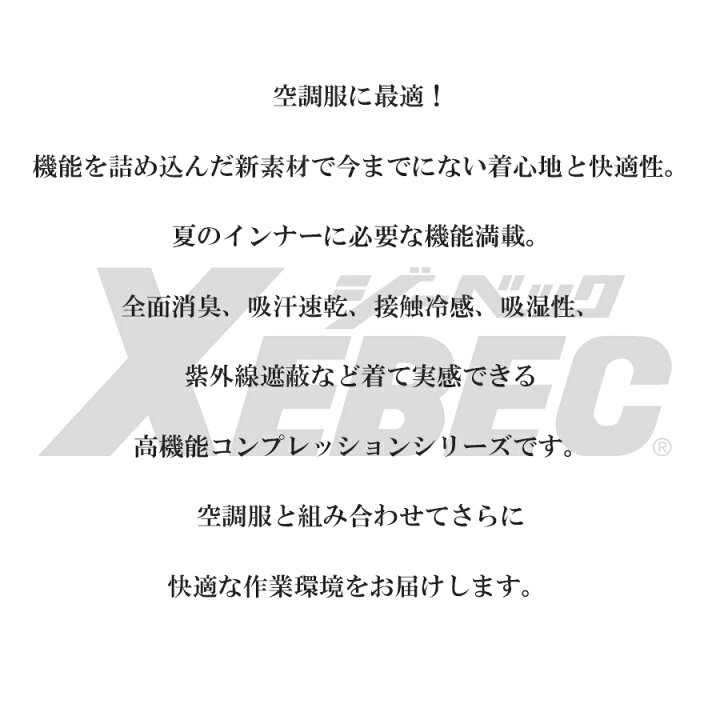 市場 作業服 インナーシャツ シャツ 半袖 作業着 インナー メンズ ミズノ 夏 夏用 スポーツ